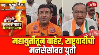 Jalna Municipal Elections | जालन्यात पहिला महापौर राष्ट्रवादीचा होणार, अरविंदा चव्हाणांचा दावा