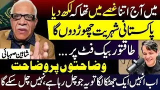 Why I’m Thinking of Quitting Pakistani Citizenship - Shaheen Sehbai