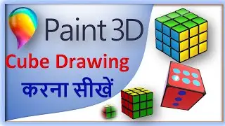 3D Cube in Paint 3D || How to Cube drawing in paint 3D