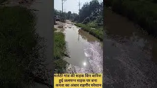 #ghazipur #malethi#news#motivation#viral#news