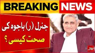 General (R) Qamar Javed Bajwa Health Latest Updates | ISPR | Breaking News