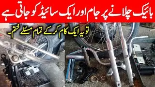 How to make bike handal soft and comfortable / Mushtaq Auto service