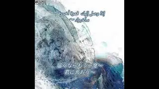 Kotonoha \ Eve - 言の葉 مترجمة 