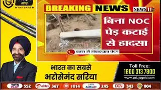 Breking News chatra ke pratappur prakhand ke ashnahi gao se video live bxgdmvh