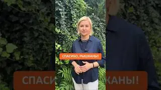 Спасибо жителям Рышканского района!