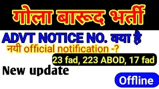 23 fad recruitment 2020 || New notification || new update || ADVT notice no.
