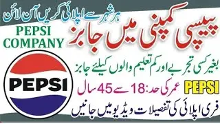 Pepsi Jobs 2023 | Latest jobs in Pepsi company | Online apply
