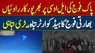 Pakistan Army Launches Intense Operations Along LoC | Indian Army Headquarters Destroyed | Only News