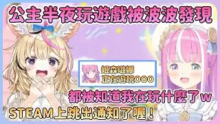 關於沒關通知被看光光這件事/公主開車去接檸檬醬時，等待中下意識靠近前車結果差點動彈不得w【Hololive中文】【姬森璐娜】