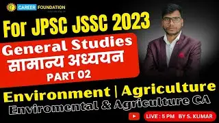 General Studies || Environment | PART 02 || agriculture |Env & agriculture CA | For jssc cgl || JPSC