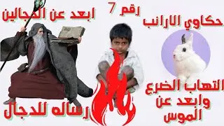 التهاب الضرع وأخطاء من صبي الدجال🔥🐇🔪