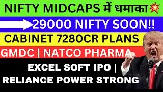 NIFTY 29000 SOON💥GMDC NEWS💥Excelsoft Ipo NEWS RELIANCE POWER NEWS NATCO PHARMA NEWS MIDCAPS