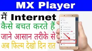 #Mx Player me Data kaise bachaye|| Mx Player Data Saver Mode|| How To Data Saver Mode in Mx Player