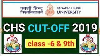 BHU CHS CUTOFF 2019 | CHS COUNSELING 2019 | BHU Central Hindu School Cutoff 2019 | ASR SSC GURU |