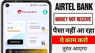 Airtel Payments Bank Money Not Credited | Airtel Bank Money Not Received Problem Fix 2026