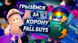 🖤Ванильные Мишки..🖤 || СТРИМ Fall Guys || 🖤every 100 followers giveaway🖤