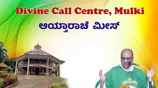 Sunday Holy Mas  18 01 2026 Celebrated by Rev Fr Stany Lobo at Divine Call Centre Mulki