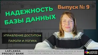 Управление Базами Данных | Создание Credentials | Создание и Проверка Пароля | Логические Операции