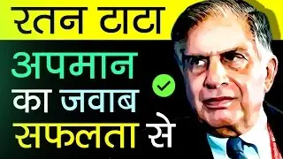 How Ratan Tata Took Revenge To Ford | Ratan Tata Biography In Hindi | Motivational