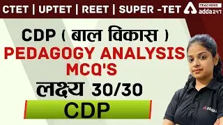 CTET/REET/UPTET/SUPER-TET | CDP | PEDAGOGY Analysis MCQ
