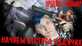 #RE3  Resident Evil 3: Remake  начнем последний побег\УРОВЕНЬ: КОШМАР