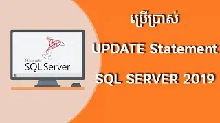 ប្រើប្រាស់ Update statement in Sql #sql #server #code