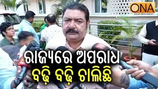 Crime Rate is Rising in Odisha: Patap Dev || ONA KHABAR ||