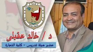 محاسبة إدارية - كلية التجارة - التعليم المفتوح - الجزء الأول