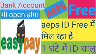 EasyPay Aeps ID Free । Aeps Information । Free Free Aeps ID । EasyPay Information in Hindi ।