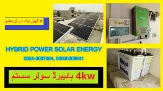 Fronus 4kw Hybrid Inverter Zonergy 545w Solar Panels Osaka Tubular Batteries #HybridPowerSolarenergy