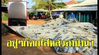 โคมลอยยักษ์ตกใส่หลังคาบ้านเมืองลำปาง มีทั้งผ้าห่ม-เงินมัดติดมาด้วย คาดลอยมาจากเมียนมา
