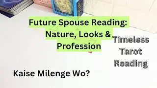 Future Spouse Kaise Honge? Nature, profession, kab aur kahan milenge wo? Love or Arranged marriage?