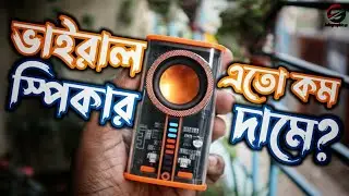 ভাইরাল স্পিকার l Mecha  K07 Transparent Bluetooth Speaker l Review l Infographic BD