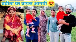 बबीता घर वापस आगयी लेकिन नैना कब आएगी ? 