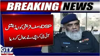 DSP Wasif Qureshi Reinstated by Additional IG Karachi | Latest Update | Breaking News