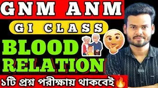 GNM-ANM 2025 || GI CLASS || BLOOD RELATION || #gnmanm #nursing #jenpasug2025