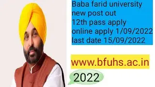 Baba farid university faridkot punjab vacancy 2022 l bfuhs job 2022