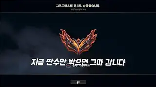 지금 판수만 박으면 그마 갑니다