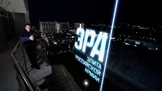 Военная приемка. ЭРА. Элита российской армии. /2019 г./