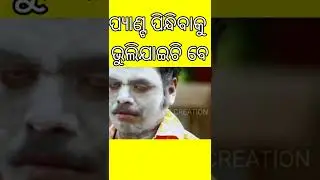 Odia Best Comedy Hari#Anubhab Barsha