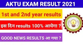 AKTU 1st and 2nd year exam results 2021 ॥ AKTU result 2021. AKTU results date 2021.॥ AKTU  news .