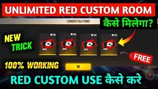 How to Get Unlimited Red Custom Room Card | Red Room Card kaise milega | Free Fire Red Custom card