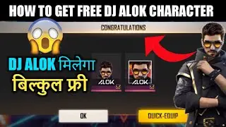 DJ ALOK IN FREE || HOW TO GET DJ ALOK CHARACTER IN FREE || DJ ALOK FREE ME KAISE MILEGA