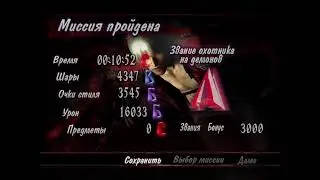 Devil May Cry 3