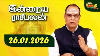 Today Rasipalan | 26.01.2026 | Daily Horoscope | Rasi Palan | இன்றைய ராசிபலன் | Tamil Astrology