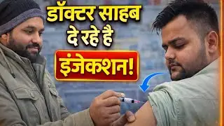 डॉक्टर साहब ने दिया इंजेक्शन 😱 | पूरा क्लिनिक वाला दिन | Real Life Medical Vlog