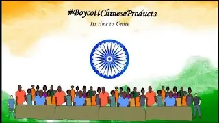 #BoycottChineseProduct || INSPIRATIONAL VIDEO || #TIME TO FIGHT WITH WALLET POWER
