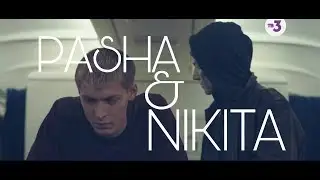 MV Чернобыль:Зона Отчуждения | Паша&Никита | BTS - Save me