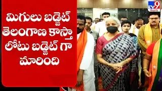 Finance Minister Nirmala Sitharaman shocking comments on Telangana State Debts - TV9