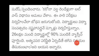 AP SCHOOLS COLLEGES CLOSED|AP SCHOOLS CLOSED TODAY NEWS|AP COLLEGES HOLIDAYS TODAY|AP CM JAGAN